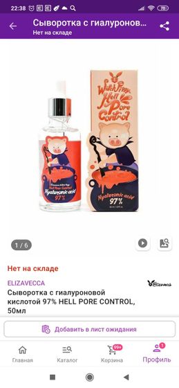 Крем для лица