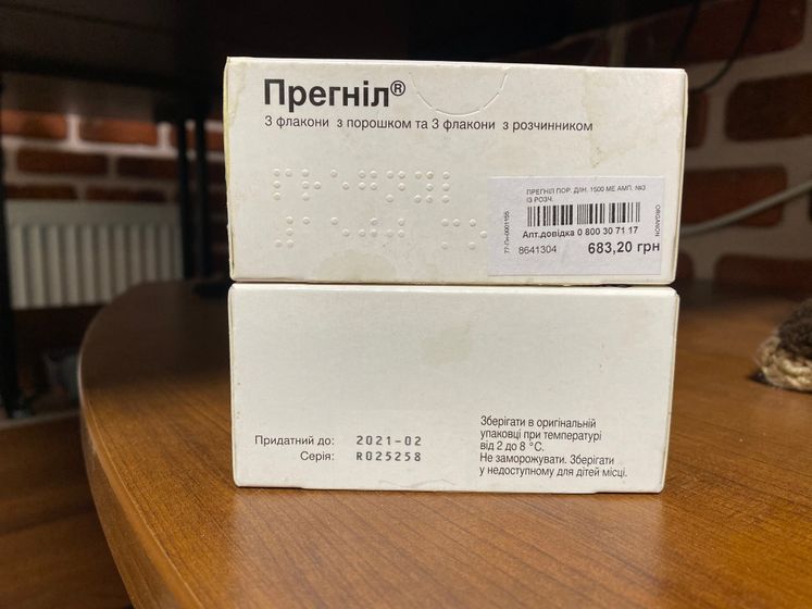 Прегніл