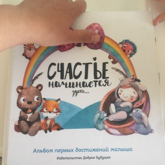 Альбом годик. Стих дочке
