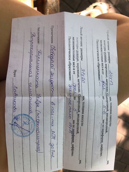 Отслойка и гематома