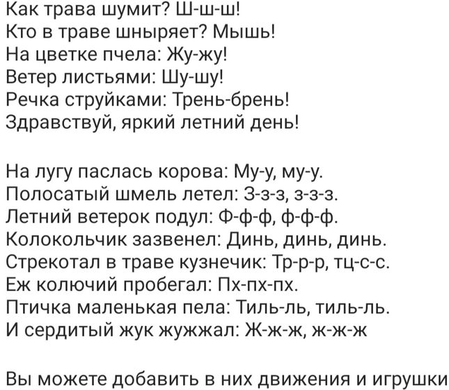 Стихи-болтушки