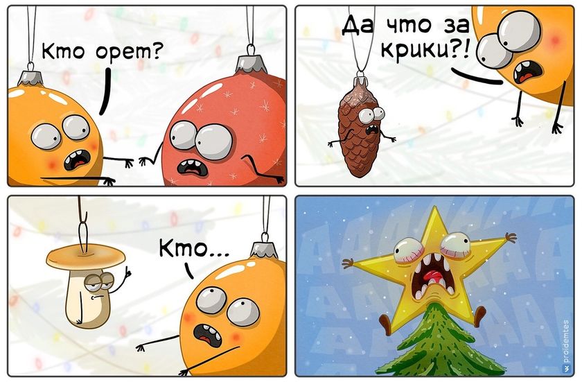Че такие кислые?
