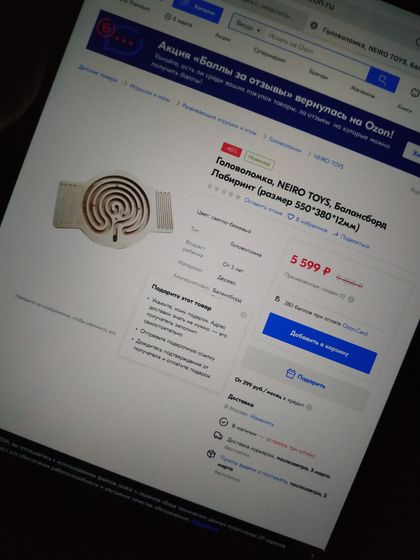 Серьезно ??? 9 косарей, а по скидке аж 5 ?