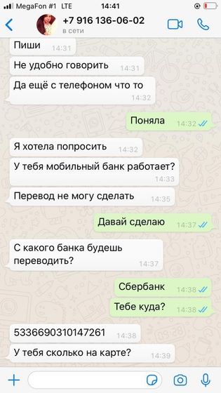Мошенники!