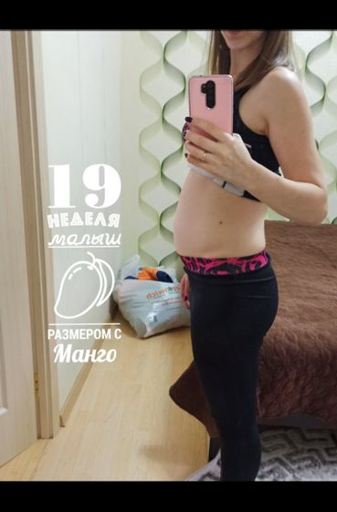 21 неделя?