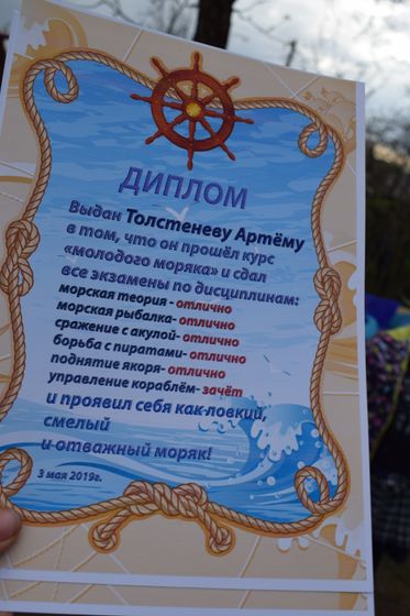 Тёме 4 года и наша морская вечеринка! часть 2-конкурсы