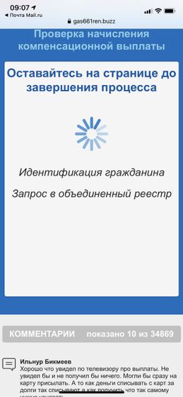 Лохотрон! Мошенники!