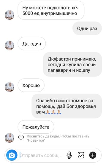 Мой врач гинеколог ?