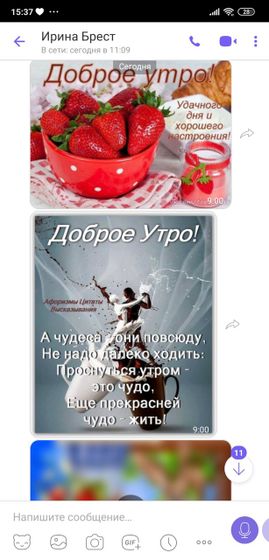 Тетя шлёт много картинок