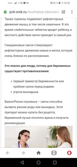 Глицериновые свечи.