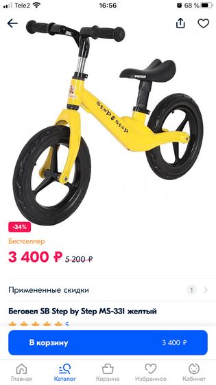 Беговел step by step
