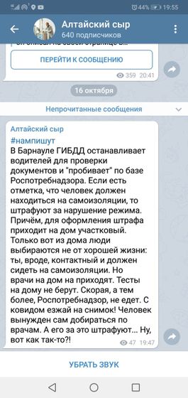 Срок обязательной самоизоляции Барнаул