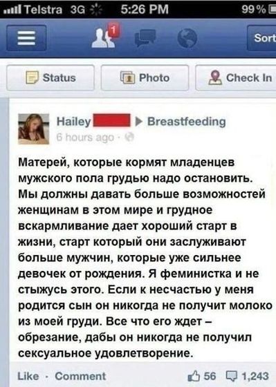Неужели феменистки и вправду