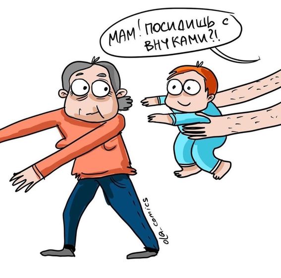 Улыбнуло