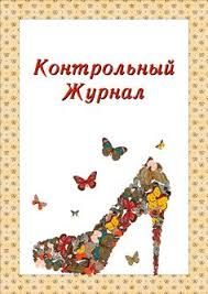 24/31 ШАГ ВЗЛЕТА СИСТЕМЫ ФЛАЙЛЕДИ