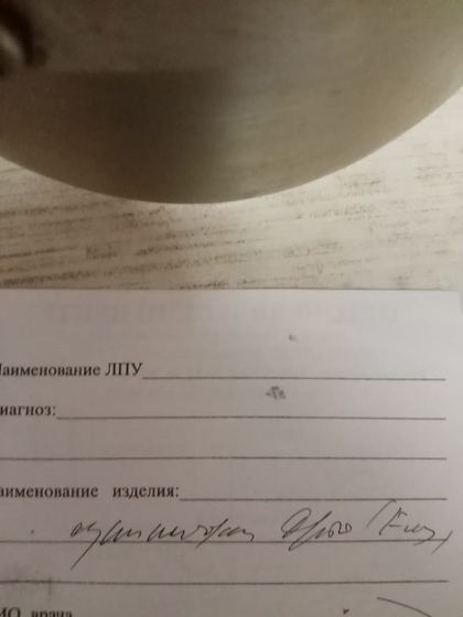 Что тут написано?