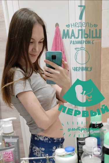 Первое УЗИ