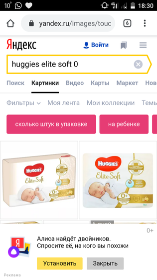 Кто брал такие для