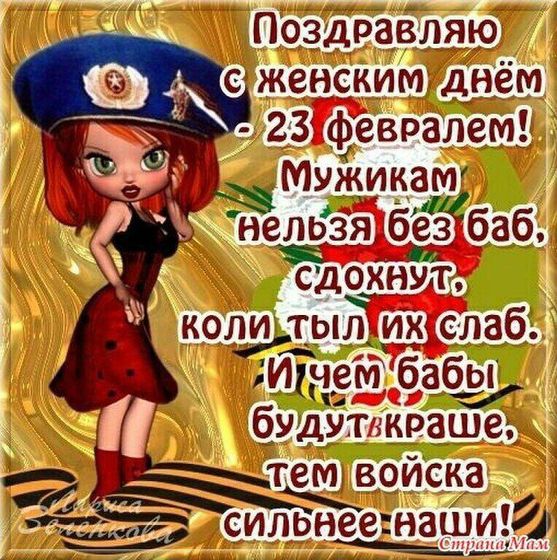 С праздником, девчонки!)))