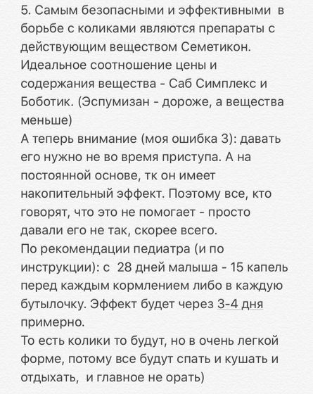 Про колики - мой опыт