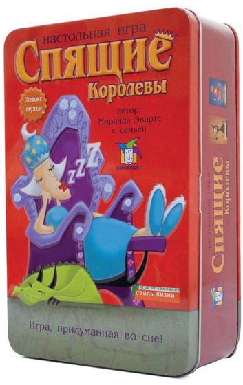 Настолка