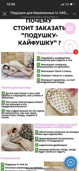 Подушка для беременных.