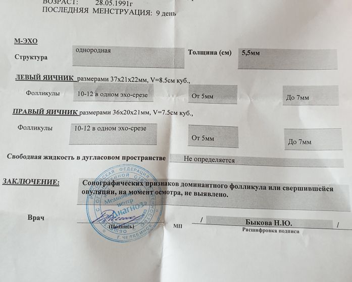 Нет ДФ на 9 дц