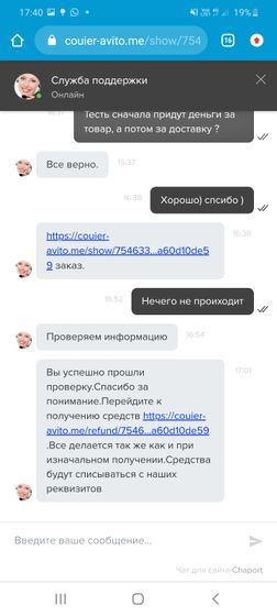 Аккуратно.