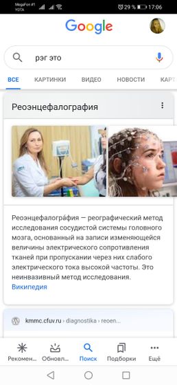 Ээг и рэг