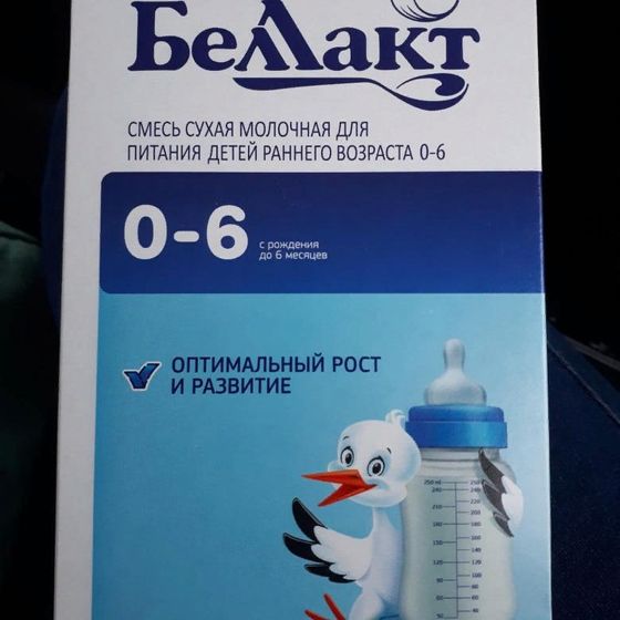 Смесь Беллакт 0-6