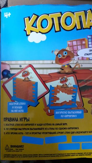 Может кому тоже будет интересно - Игра Котопад
