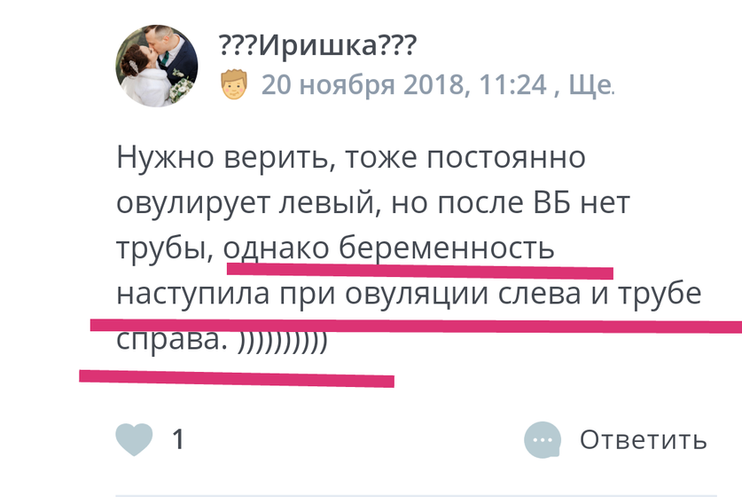 Перекрёстное оплодотворение...