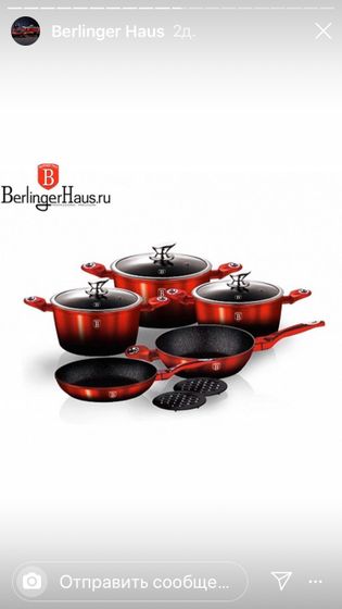 Беларусь! Какую марка кухонной посуды посоветуете?