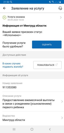 Девочки,что это значит?