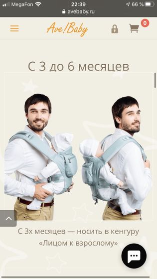 Эрго, слинг