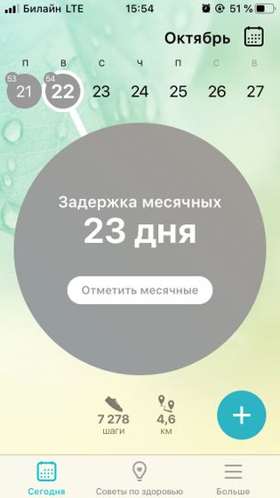 Задержка!