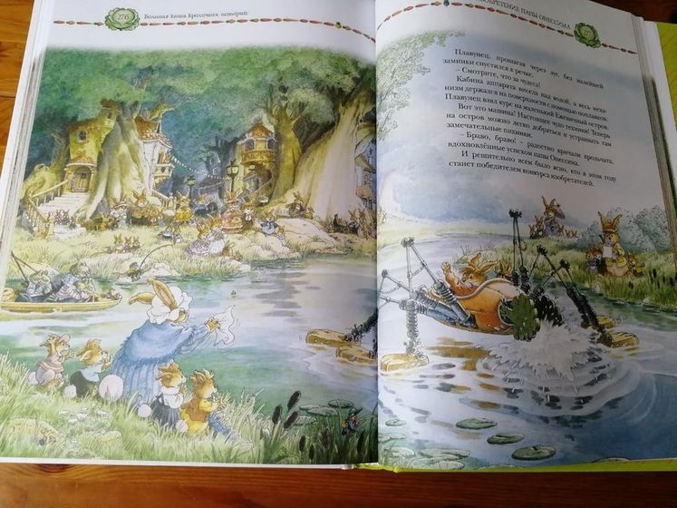 Отзыв от Белки - книга