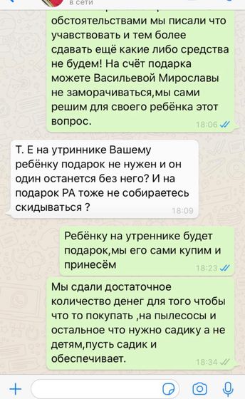 Род комитет