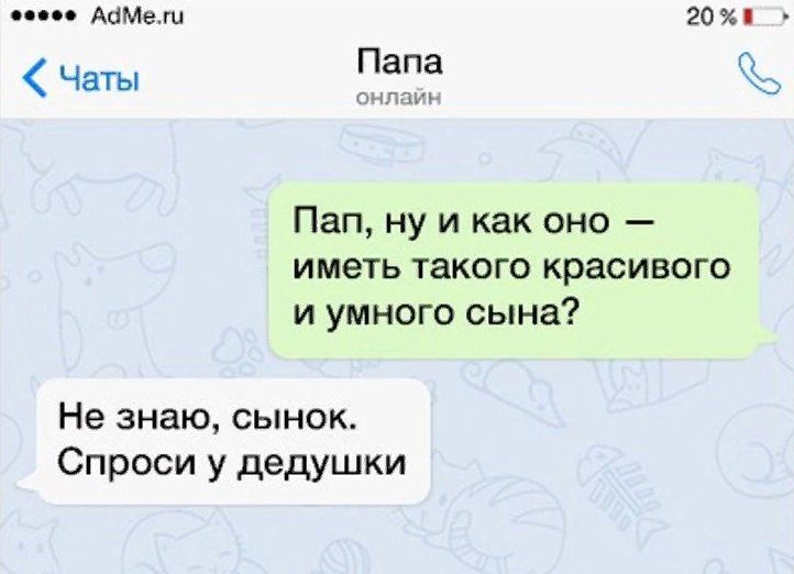 родители пишут самые крутые СМС на свете (из интернета))))