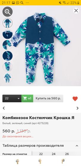 Снова распродажа