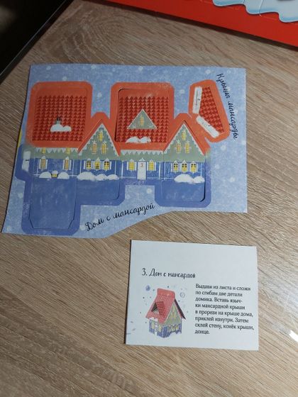 Календарь ожидания Нового года, 2020, день 2,3.
