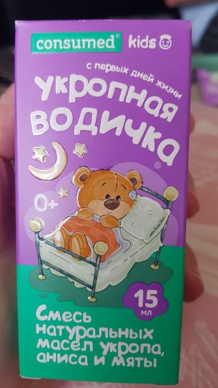 Укропная водичка!
Девочки,