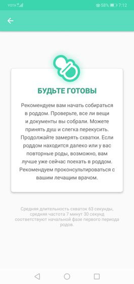 Девочки, всю ночь не