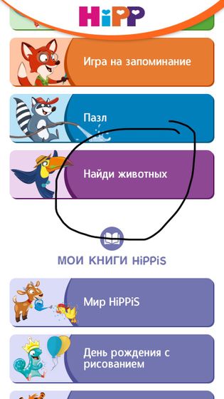 Мир HiPPiS