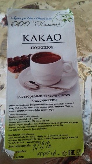 Горячий шоколад, как в