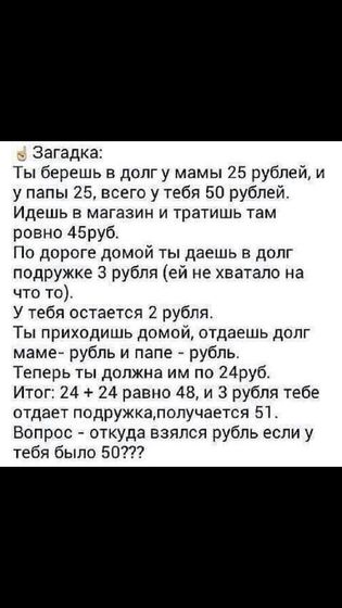 Поразмышлять на ночь ?