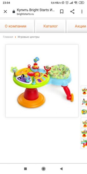 Игровой центр для малышей