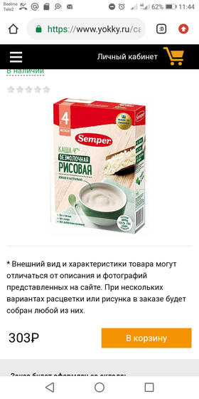 Девочки кто пробовал каши