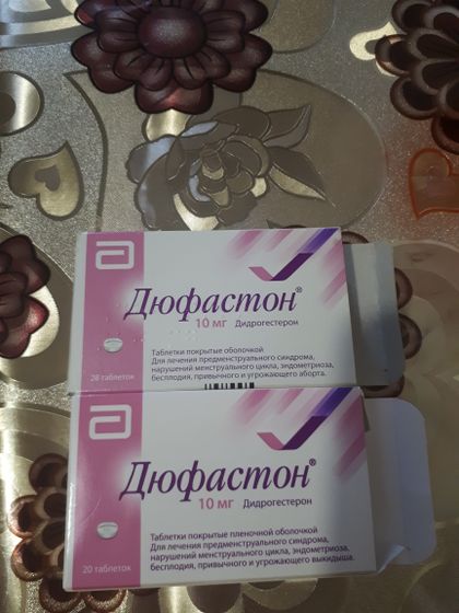 Дюфастон подделка!