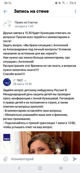 Репост!